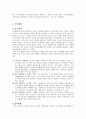 [가족상담및치료] 보웬의 다세대 가족치료 3페이지