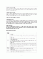 mk 택시 레포트 7페이지