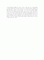 [독후감] '죽음의 밥상'을 읽고 - 베건 주의의 장점과 실현 가능성 4페이지