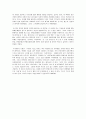 [독후감] 에리히 프롬의 ‘사랑의 기술’을 읽고 5페이지