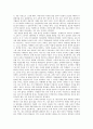 [독후감] ‘페다고지’를 읽고 2페이지