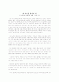 [서평] 박경철의 '시골의사의 아름다운 동행'을 보고 1페이지