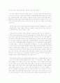 [서평] 박경철의 '시골의사의 아름다운 동행'을 보고 2페이지