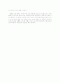 [서평] 박경철의 '시골의사의 아름다운 동행'을 보고 3페이지