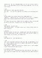 [레져스포츠] 승마에 대해서 5페이지