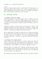 [레져스포츠] 승마에 대해서 7페이지