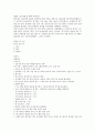 [여가론] 유형별 뉴 스포츠에 관해서 6페이지