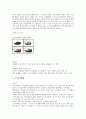 [여가론] 유형별 뉴 스포츠에 관해서 12페이지