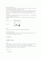 [여가론] 유형별 뉴 스포츠에 관해서 13페이지