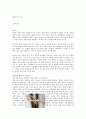 [여가론] 유형별 뉴 스포츠에 관해서 18페이지