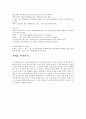 [여가론] 유형별 뉴 스포츠에 관해서 21페이지