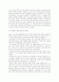 [인물로 보는 중국] ‘참된 장사꾼’  호설암,  1823-1885 3페이지