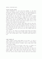 [인물로 보는 중국] ‘참된 장사꾼’  호설암,  1823-1885 4페이지