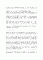 [인물로 보는 중국] ‘참된 장사꾼’  호설암,  1823-1885 5페이지