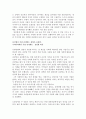 [인물로 보는 중국] ‘참된 장사꾼’  호설암,  1823-1885 7페이지