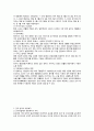 [아동복지] 아동복지의 발달사와 문제점 및 개선방안 3페이지