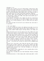[아동복지] 아동복지의 발달사와 문제점 및 개선방안 4페이지