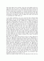 [아동복지] 아동복지의 발달사와 문제점 및 개선방안 7페이지
