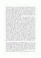 [아동복지] 아동복지의 발달사와 문제점 및 개선방안 9페이지