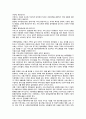 [아동복지] 아동복지의 발달사와 문제점 및 개선방안 11페이지