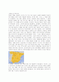 [스페인 문화 예술] 스페인으로 떠나보자[스페인 여행] 1페이지