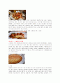 [스페인 문화 예술] 스페인으로 떠나보자[스페인 여행] 5페이지