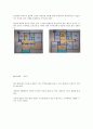 [주거공간] 우리나라 아파트에 대해서 3페이지