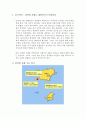 [천안함 사태] 천안함 사태 완벽정리와 합조단 발표를 바라보는 신뢰와 부정입장 정리 및 나의 견해 3페이지