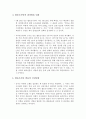 [천안함 사태] 천안함 사태 완벽정리와 합조단 발표를 바라보는 신뢰와 부정입장 정리 및 나의 견해 5페이지