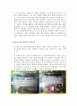 [천안함 사태] 천안함 사태 완벽정리와 합조단 발표를 바라보는 신뢰와 부정입장 정리 및 나의 견해 6페이지