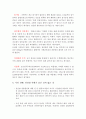 [천안함 사태] 천안함 사태 완벽정리와 합조단 발표를 바라보는 신뢰와 부정입장 정리 및 나의 견해 8페이지