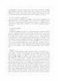 [해부학] 팔과 다리의 관절에 대해서 6페이지