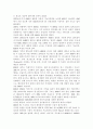 [컴퓨터의이해-1학년공통] 1) 마이크로프로세서발전과정과 마이크로프로세서가 컴퓨터산업에 기여한점 마이크로프로세서최신동향 2) QR코드조사하여 본인의 QR코드만들기-마이크로프로세서발전과정- 5페이지