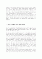 [컴퓨터의이해-1학년공통] 1) 마이크로프로세서발전과정과 마이크로프로세서가 컴퓨터산업에 기여한점 마이크로프로세서최신동향 2) QR코드조사하여 본인의 QR코드만들기-마이크로프로세서발전과정- 8페이지