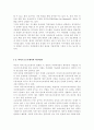 [컴퓨터의이해-1학년공통] 1) 마이크로프로세서발전과정과 마이크로프로세서가 컴퓨터산업에 기여한점 마이크로프로세서최신동향 2) QR코드조사하여 본인의 QR코드만들기-마이크로프로세서발전과정- 11페이지