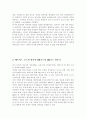 [컴퓨터의이해-1학년공통] 1) 마이크로프로세서발전과정과 마이크로프로세서가 컴퓨터산업에 기여한점 마이크로프로세서최신동향 2) QR코드조사하여 본인의 QR코드만들기-마이크로프로세서발전과정- 12페이지