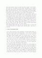 [사회복지개론] 우리나라 사회복지의 현황 및 발전 방안(우리나라 학교사회복지) 7페이지