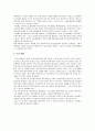 [사회복지개론] 우리나라 사회복지의 현황 및 발전 방안(우리나라 학교사회복지) 9페이지