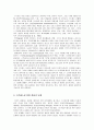 [정신건강론] 스트레스에 대한 심리적인 반응에 대해 설명(스트레스에 대한 심리적, 태도적인 반응) 2페이지