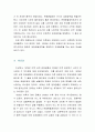 [방통대]세계의정치와경제_1929년 이후의 세계 경제공황과 2008년 이후의 경제위기 사이에 존재하는 유사점과 차이에 대해 논하시오 7페이지