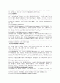 아동기에 정신건강이 중요한 이유 4페이지