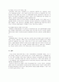 [사회복지법제] 우리나라 4대보험의 현황과 문제점 및 개선방안 7페이지
