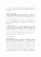 에이원-가족복지론-현대사회의 변화에 따른 다양한 가족형태의 특성 2페이지