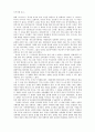 도가니를 보고 사회복지과적인 관점 1페이지