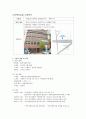 노인복지시설, 장애인복지시설 기관분석 5페이지