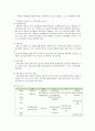 노인복지시설, 장애인복지시설 기관분석 8페이지