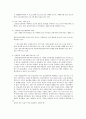 노인복지시설, 장애인복지시설 기관분석 11페이지
