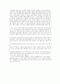 노인복지시설, 장애인복지시설 기관분석 12페이지