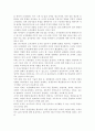 영유아교사론3A) 영유아교육기관의 조직문화의 개념과 보육,교육활동에서 긍정적인 작용을 하는 조직문화 5페이지