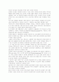 영유아교사론3A) 영유아교육기관의 조직문화의 개념과 보육,교육활동에서 긍정적인 작용을 하는 조직문화 7페이지